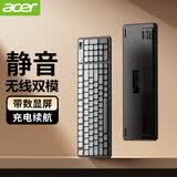 宏碁（acer）无线键盘鼠标套装蓝牙双模台式电脑笔记本用静音办公商务可充电长续航机械手感适用于Mac平板手机 黑灰-单键盘【电量显示屏+2.4G无线+蓝牙】