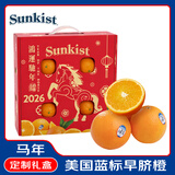 新奇士（Sunkist）美国蓝标早脐橙大果4斤装 单果220g+ 新鲜水果礼盒