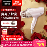 松下（Panasonic）负离子电吹风机筒高速大功率不伤发家用低噪速干护发送女友新年情人节礼物年会奖品粉色EH-WNE6B