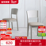 全友家居 餐椅现代简约风餐厅椅欧式家用吃饭椅子实木框架软包座椅