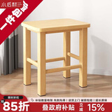 小匠材实木凳子家用客厅小凳子餐厅凳子加厚结实小木凳家用矮凳45高