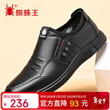 蜘蛛王男鞋春秋商务休闲皮鞋男牛皮一脚蹬中老年爸爸鞋 48608 黑色 43