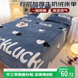 艾薇牛奶绒床单单件学生宿舍单人被单床单毛毯 小幸运 180*200cm