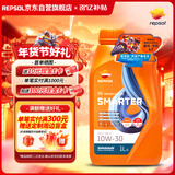 REPSOL 威爽竞酷全合成踏板摩托车机油本田/铃木等踏板适用10W-30 MB 1L