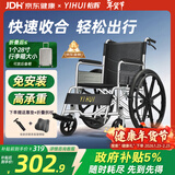 怡辉（YIHUI）轮椅轻便折叠老人专用出行小型年轻人骨折便携式手动医用可自推
