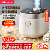 小熊（Bear）电饭煲1-2人 小电饭锅迷你家用一键快煮饭微压多功能预约配蒸笼1.6L蒸饭器DFB-C16Q1