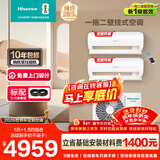 海信（Hisense）一拖二空调 【可砍价】全新升级 大2匹/3匹 空调一拖二 变频节能巨省电 手机智控复式loft公寓挂机 大2匹 爆款 一级能效 包安装大1匹+1.5匹包8米铜管