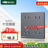 NVC雷士电工开关插座 10a十孔插座 二位五孔86型暗装插座面板 雾感灰