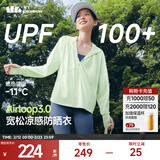 蕉下（beneunder）防晒衣女防晒服出行宽松透气2026年春季户外运动百搭AL417情人节 荷畔绿 均码