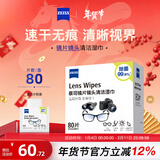 蔡司擦镜纸 镜头镜片眼镜清洁湿巾 擦眼镜 墨镜相机清洁 除菌湿巾 [中量热款]镜片清洁湿巾80片装