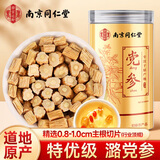 南同神州潞党参正宗甘肃段中药材干货饮片特一级正品无硫野养生茶煲汤泡水