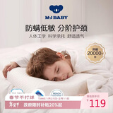 梦洁宝贝 儿童枕头 慢回弹记忆棉枕头 防螨加长低枕男女学生 62*35*10/7cm