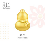 周生生葫芦黄金转运珠 足金Charme文化祝福串珠  86335C定价
