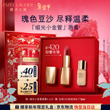 雅诗兰黛绒雾缎光唇膏420#轻奢玫情色口红礼盒化妆品套装情人节礼物女朋友