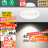 雷士（NVC） led射灯防眩铝材射灯天花灯服装店背景墙展厅嵌入式孔灯走廊灯 5W铝材暖白光-开孔75-85mm