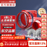 潜水艇（Submarine）油烟机止逆阀烟道阀厨房止回阀止烟阀逆止阀卫生间单向阀防倒灌 一厨一卫套装带2米烟管