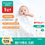 全棉时代婴儿抱被新生宝宝婴儿抑菌纱布纯棉包被出春夏薄款 【抑菌包巾】海洋之星 120cm×120cm