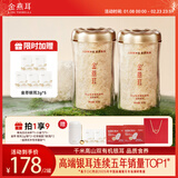 金燕耳古田有机银耳羹免煮5分钟冲泡即食金萃系列罐装35g*2