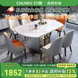 初屋 餐桌 现代轻奢岩板餐桌椅组合可伸缩折叠家用储物小户型餐厅家具 亮光雪山白【大闪电椅+玻璃柜门 1.35m  一桌四椅