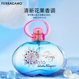 菲拉格慕（Ferragamo）梦中情人淡香水50ml女香 甜美花果调新年情人节礼物(效期28/7/1)