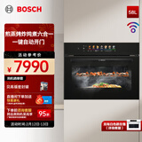 博世（BOSCH）58升大容量6系御器蒸烤一体机嵌入式 煎蒸烤炸炖煮六合一 精准控温 一键自动门 12.7英寸炫彩屏 黑色CSK5R71D4W