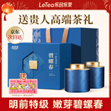 乐品乐茶特级明前碧螺春绿茶2025春茶送礼高端茶叶礼盒装250g年货伴手礼
