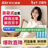 贝诺宁氧气瓶便携式氧气罐孕妇老人家用氧气袋吸氧瓶高原旅游1.4L*4