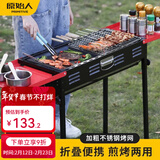 原始人（The Primitive）烧烤架户外烧烤炉木炭家用烤肉工具烤架烤炉野外用具无烟碳烤炉子 大号红边日式9件套