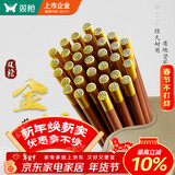 双枪（Suncha）进口金福花梨木筷子 家用高档木筷 天然抗菌防霉套装 10双装