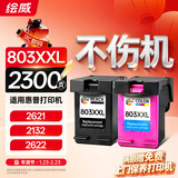 绘威803XXL墨盒黑彩色升级可加墨 适用惠普HP Deskjet 1111 1112 2130 2131 2132 2623 2621 2622打印机墨盒