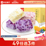 良品铺子 酸奶果粒块送礼送女友蓝莓草莓黄桃味奶酪零食54g