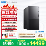 戴尔XPS 8960 高端旗舰 游戏台式电脑主机(14代i7-14700 16G 1T RTX4060Ti）黑神话 Ai设计图站
