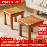 艺柳园实木凳子小凳子软包板凳矮凳木凳沙发凳小方凳换鞋凳小圆凳家用 樱桃木色圆弧凳子【橡胶木】