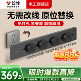 公牛大师轨道插座滑轨轨道式插排移动餐边柜导轨智能磁吸gb3官方旗舰 GB32悦享款【墨云灰】75cm+4个五孔