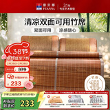 富安娜头层竹青竹席凉席冰丝席双人单件席子1.8x2米【可折叠 双面可用】