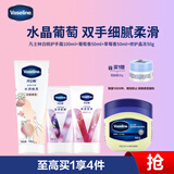 凡士林护手霜套装白桃100ml+葡萄+草莓香50ml+经典修护晶冻50g香氛保湿