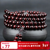 艺芝林正宗小叶紫檀手串108颗佛珠金星老料紫檀原木念珠男女款礼物 金星款6mm