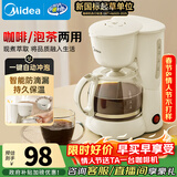 美的（Midea）【新年礼物】滴漏美式咖啡机电热水壶煮咖啡壶滴滤家用半自动养生壶泡茶壶煮茶壶送礼泡茶咖啡