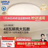 欧普照明（OPPLE）全光谱护眼吸顶灯卧室灯智能LED照明灯具简约现代快装圆形包安装