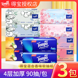得宝tempo抽纸混合香味4层90抽加厚家用纸巾家庭装餐巾纸有香抽纸 苹果木桃子樱花各一包