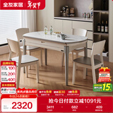 全友家居 餐桌椅组合现代简约可伸缩功能折叠岩板餐桌家用一桌四椅