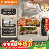 苏泊尔（SUPOR）电蒸锅 可拆洗分体式水箱  多功能家用电热锅 14L大容量双层蒸笼多用途锅ZN30FC966