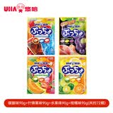 悠哈普超夹心软糖 90g*4包 混合口味 儿童糖果 休闲零食糖果 婚庆喜糖