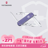 维氏瑞士军刀铝面逍遥派水果刀刀折叠刀0.6361.223-X1薰草紫色