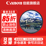 佳能 镜头保护镜 UV镜 滤镜 单反微单镜头保护镜片 适用于佳能/索尼/尼康/富士单反微单镜头 原装uv镜 国产 UV 52mm 晒单抢好礼