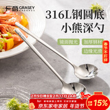 广意 316L不锈钢勺子加大加厚汤勺分餐勺调羹汤匙长柄饭勺2支 GY1490