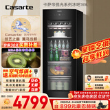 卡萨帝（Casarte）揽光189L风冷无霜冰吧家用冷藏柜保鲜柜大容量多功能客厅小冰箱小型冰柜DS0189WLC5SD1U1国家补贴