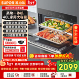 苏泊尔（SUPOR）蒸烤箱嵌入式 家用电蒸箱自清洁 烘焙多功能大容量40L609s嵌入式蒸烤箱一体机 【热卖榜单TOP】609