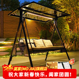 莫 家户外秋千庭院双人太阳能灯摇椅铁艺阳台室外休闲吊椅秋千吊篮 维也纳3人位【太阳能灯】