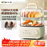 小熊（Bear）电蒸锅 家用小型2-3人用 蒸煮一体家用电锅蒸蛋器多功能锅 10.3L三层大容量DZG-UA0P8